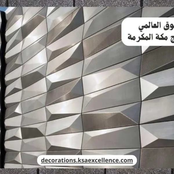 التفوق العالمى
